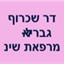 B144 Logo - Link to main page